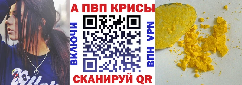 A-PVP мука Боготол