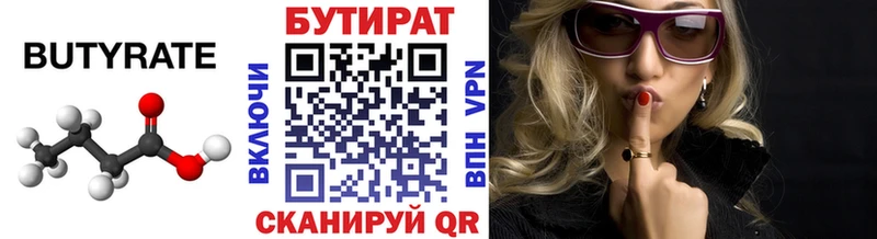 Бутират 1.4BDO  где купить наркоту  Боготол 
