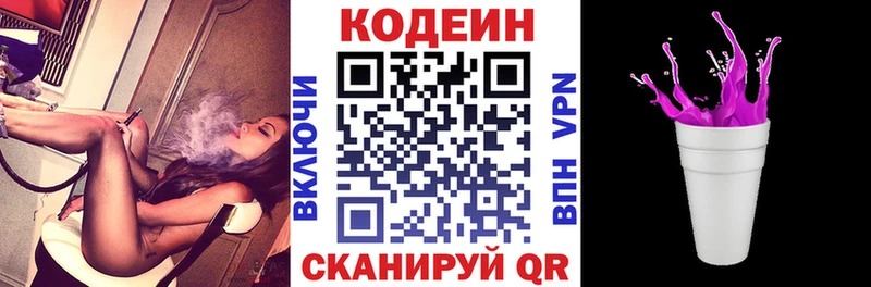 Codein напиток Lean (лин)  как найти наркотики  Боготол 
