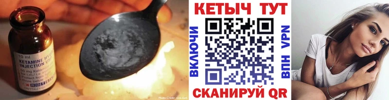 КЕТАМИН ketamine Боготол